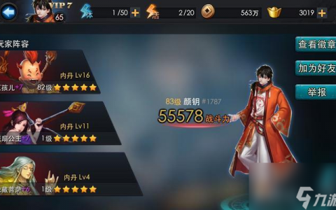 《乱斗西游》排行榜必备经文详解 游戏高手的必备秘籍 让你登上榜首