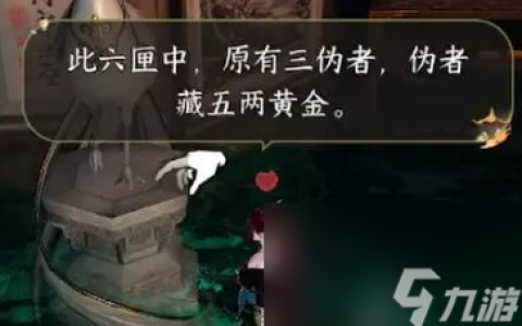 逆水寒手游聚宝窟密码是多少