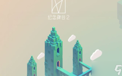 纪念碑谷2第十一章讲堂怎么过