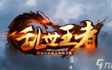 乱世王者怎么升级王城-乱世王者升级王城方法