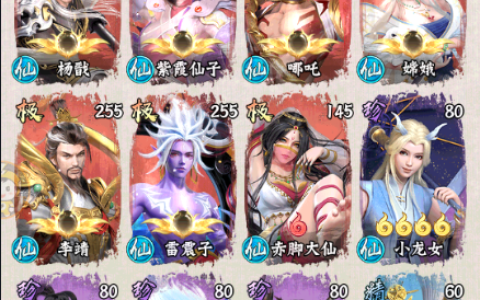 《无双西游》新手攻略