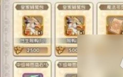 魔卡之耀荣誉商店购买指南 具体介绍