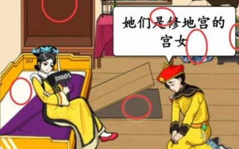 就我眼神好找出三千佳丽攻略详解