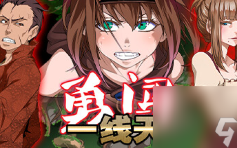 回合制角色扮演游戏勇闯一线天公布详情