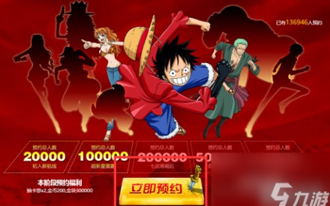 航海王燃烧意志IOS什么时候能玩