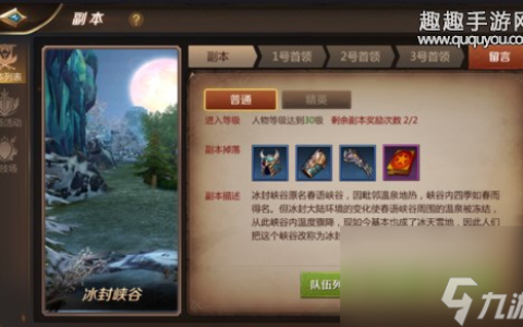 我叫MT4冰封峡谷副本通关攻略