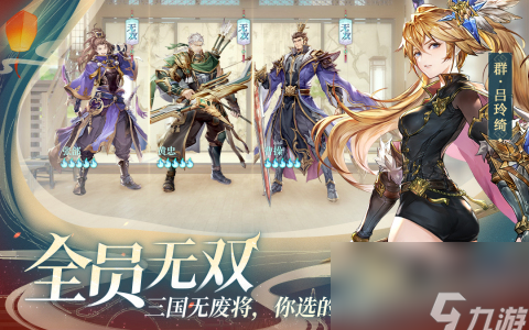 三国志幻想大陆清河奕志玩法怎么游玩