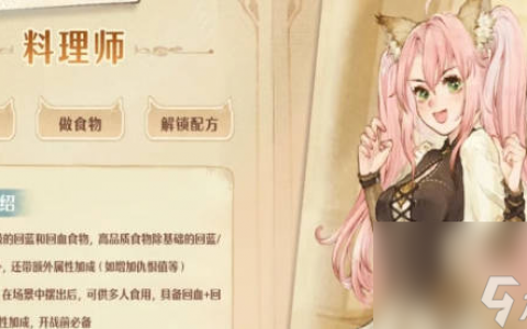《森之国度》品尝贤者森林的美食怎么玩 品贤者森林美食玩法介绍