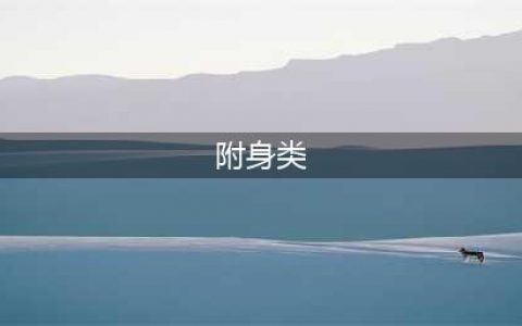 2021附身类rpg游戏下载手机中文版 十大最新附身类rpg游戏推荐有哪些(附身类)