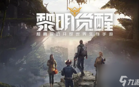 黎明觉醒平民玩家怎么玩-氪金及获取经验教学