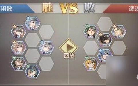 斗罗大陆武魂觉醒逐浪之歌4-1通关攻略