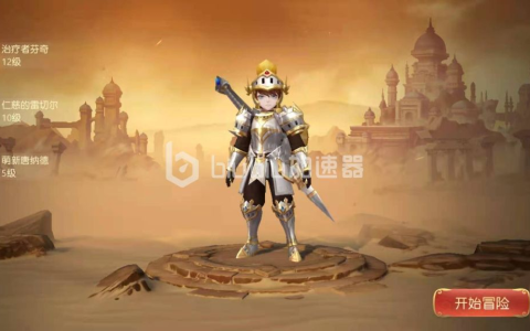 有杀气童话2骑士职业介绍 骑士定位详解