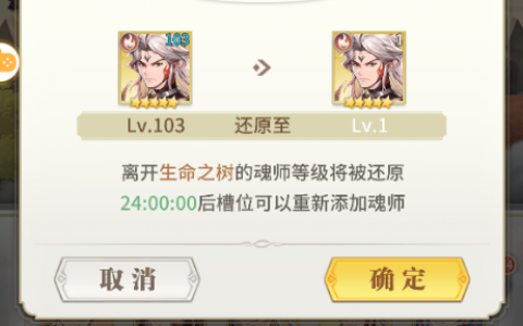 斗罗大陆武魂觉醒生命之树怎么玩