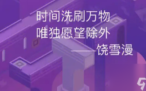 纪念碑谷2第十三章眠海之城怎么过 纪念碑谷2第十三章眠海之城通关攻略