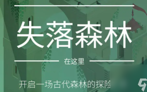 纪念碑谷2第一章和第二章怎么过 纪念碑谷2第一章和第二章通关攻略