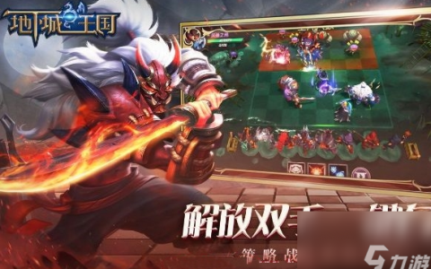 地下城与王国阵营怎么选择 地下城与王国最强阵营选择攻略推荐