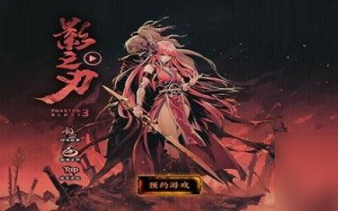 影之刃3修罗塔的挑战与探索