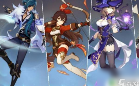 原神怎么换阵势 《原神》怎么切换上阵阵容