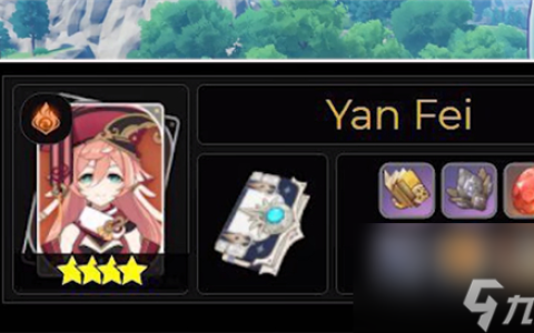 天赋升级要什么材料 原神烟绯突破材料清单