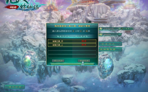 凡人修仙传人界篇剑修天赋怎么点