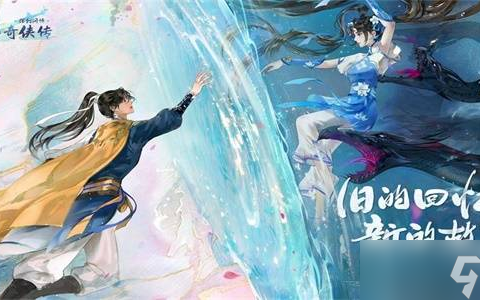 新仙剑奇侠传之挥剑问情兑换码都有什么 2023亲测有效兑换码汇总推荐