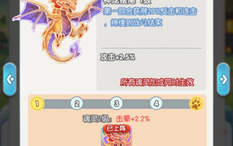 灵魂序章魂灵选择搭配攻略详解