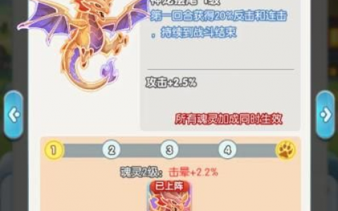 灵魂序章魂灵搭配选择攻略