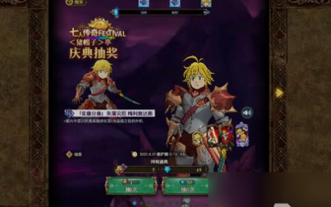 七人传奇光与暗之交战怎么把角色变成币 币有什么效果