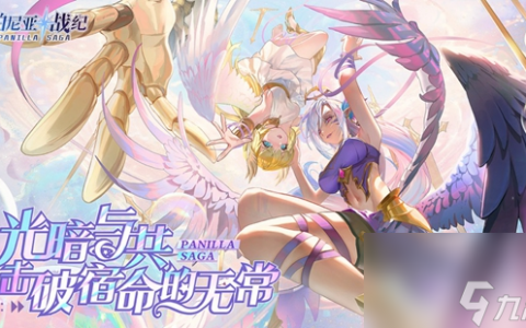 帕尼亚战纪时光尖塔怎么玩 时光尖塔攻略