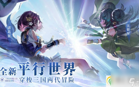 三国志幻想大陆凌统出游怎么游玩 三国志幻想大陆凌统出游游玩攻略