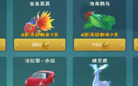 《创造与魔法》中心心愿的纸鹤坐骑获取攻略 掌握关键步骤 实现飞行梦想