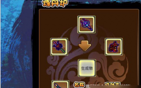 《创造与魔法混元飞剑》游戏体验 打造专属神兵 探索无尽魔域