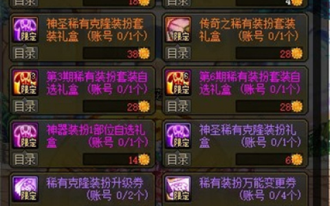 dnf金秋礼包凭证怎么获取-2021获取方法介绍