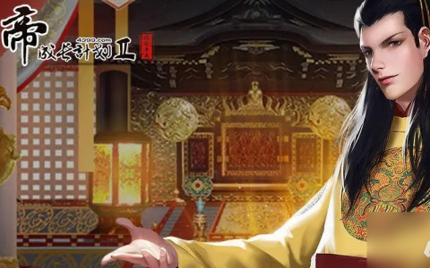 《皇帝成长计划2》丹药配方汇总推荐