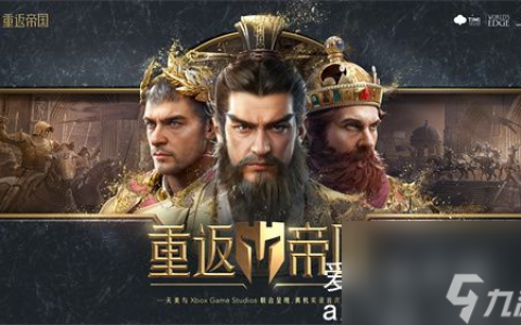 重返帝国怎么获取信物-重返帝国获取信物详情