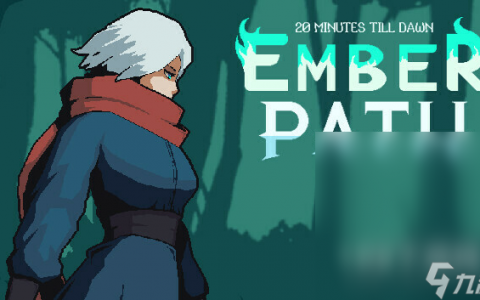 黎明前20分钟衍生作动作肉鸽游戏20MTD: