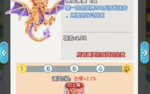 灵魂序章魂灵搭配方案有什么