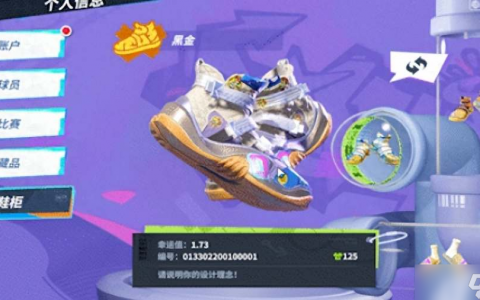 《全明星街球派对》球鞋获取方法介绍