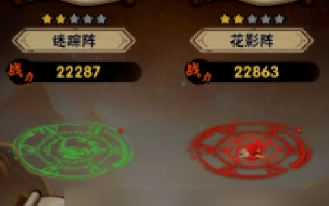 行侠仗义五千年 阵法升星所需的材料道具及其获取途径