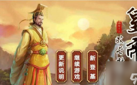 皇帝成长计划2大结局大全介绍