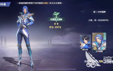 斗罗大陆魂师对决怎么得双生武魂 双生武魂获取攻略