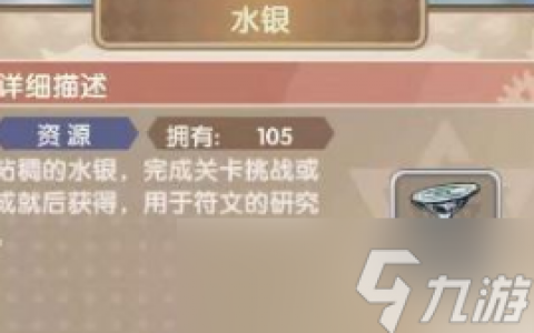 魔卡之耀水银有什么用