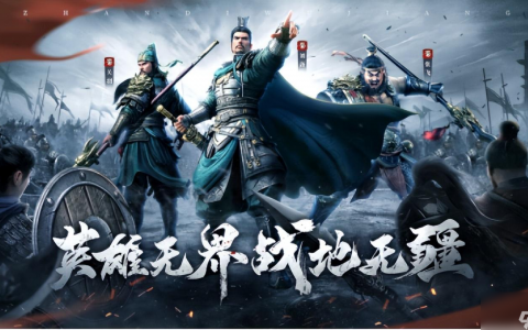 战地无疆最强阵容搭配方法介绍