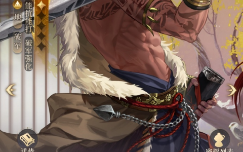 《代号鸢》马超角色培养攻略