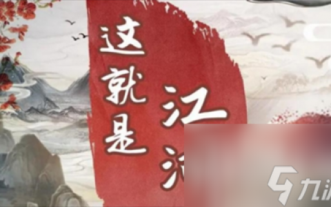 这就是江湖兑换码有什么 这就是江湖兑换码大全2023