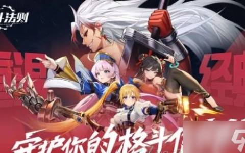 战斗法则竞技场PK玩法介绍介绍