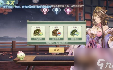 三国志幻想大陆斗茶攻略-斗茶怎么玩