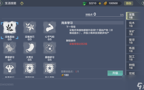 妄想山海 大神发现速刷搜寻宝地 玩家却不屑道 我想要