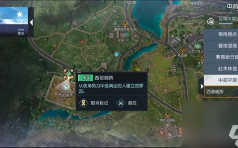 《黎明觉醒》白鳄女王在哪 白鳄女王在哪里介绍