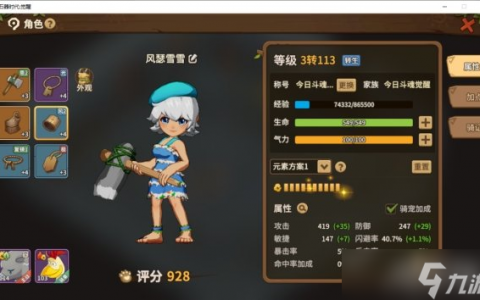 石器时代觉醒百人道场新人爬塔攻略 战斗技巧